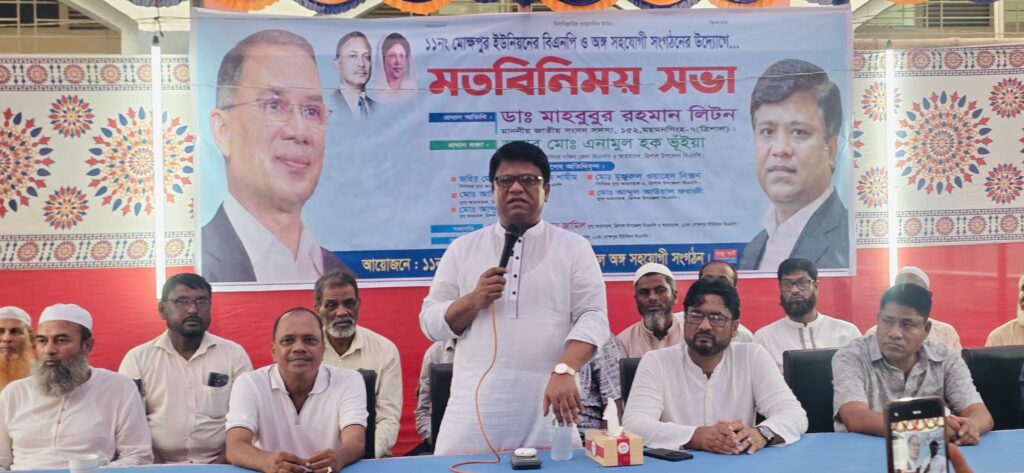 আমার প্রধান শক্তি হচ্ছে সাধারণ মানুষ: ত্রিশালে এমপি ডা.লিটন